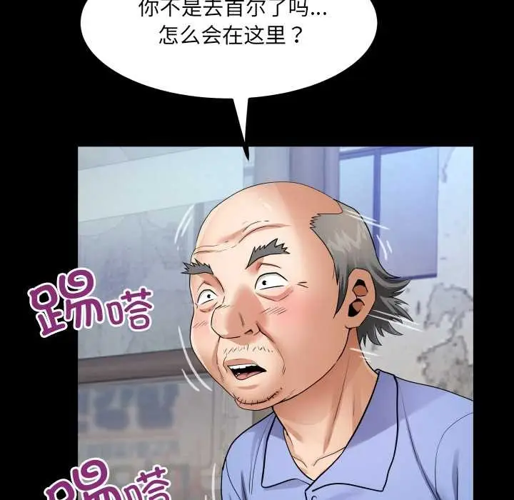 漫画《房间里的心跳》第19话第11张图