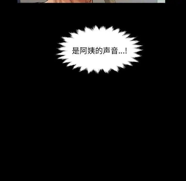 漫画《房间里的心跳》第19话第113张图