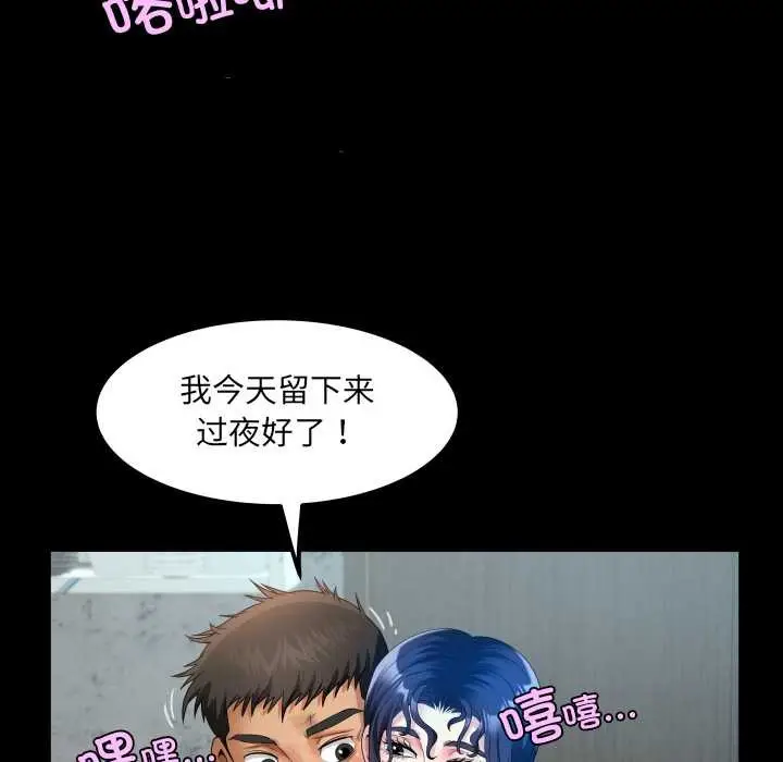 漫画《房间里的心跳》第19话第117张图