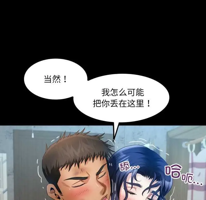 漫画《房间里的心跳》第19话第119张图