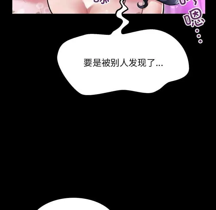 漫画《房间里的心跳》第19话第125张图