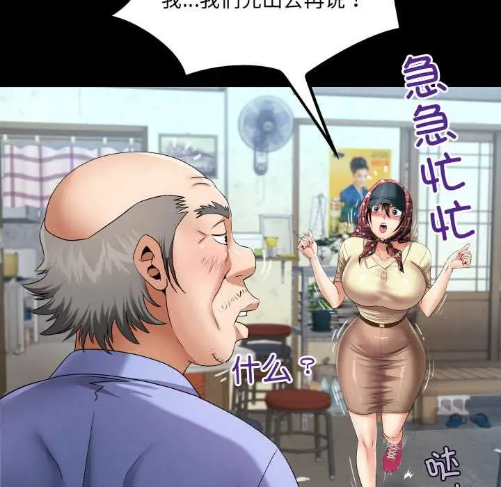 漫画《房间里的心跳》第19话第13张图