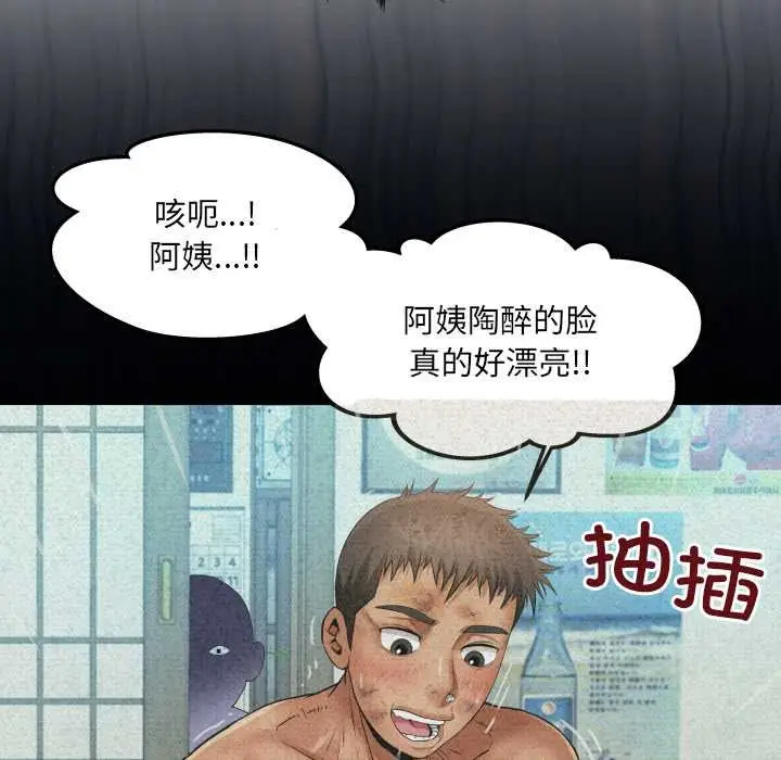 漫画《房间里的心跳》第19话第131张图