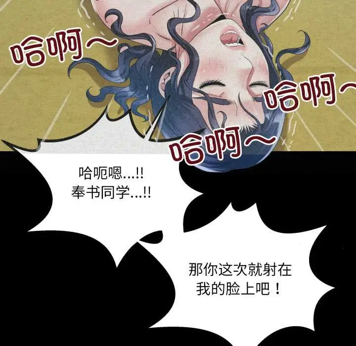 漫画《房间里的心跳》第19话第133张图