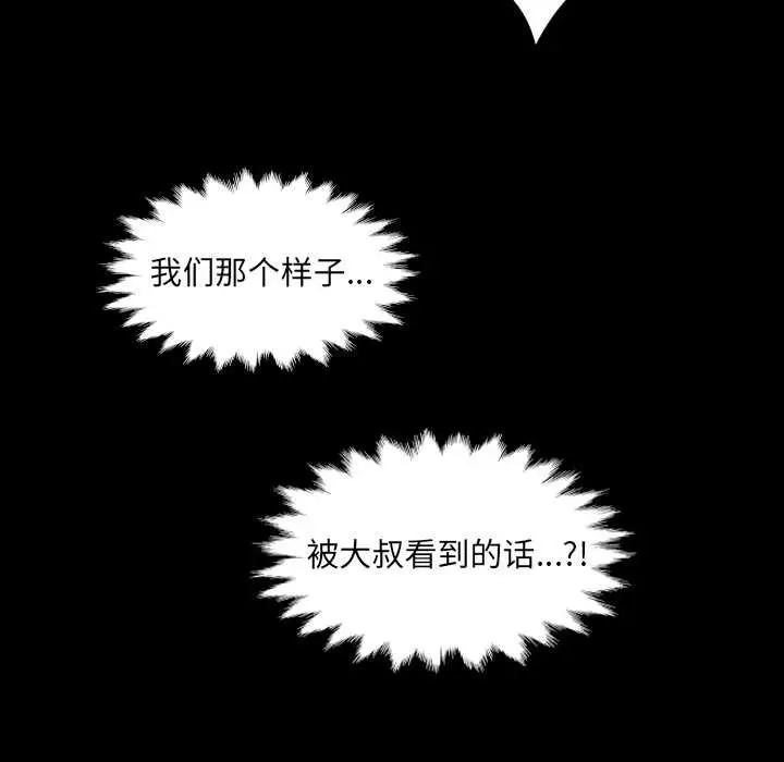 漫画《房间里的心跳》第19话第134张图