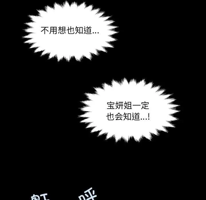 漫画《房间里的心跳》第19话第136张图