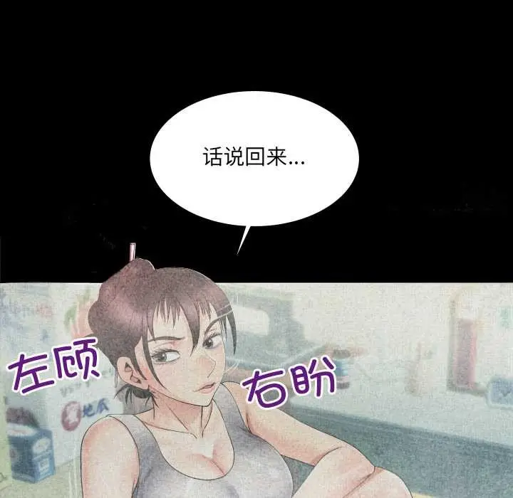 漫画《房间里的心跳》第19话第139张图