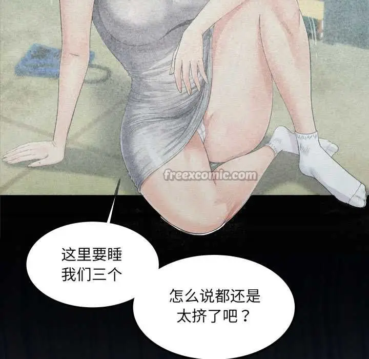 漫画《房间里的心跳》第19话第140张图