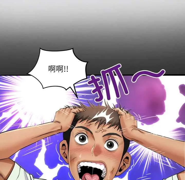 漫画《房间里的心跳》第19话第142张图