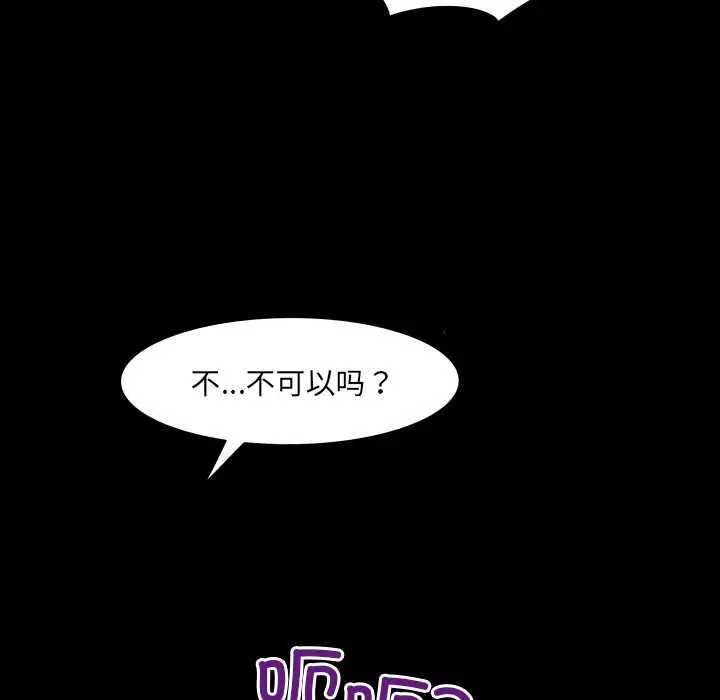 漫画《房间里的心跳》第19话第144张图
