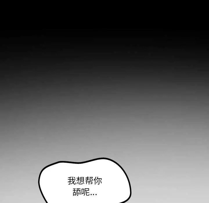 漫画《房间里的心跳》第19话第146张图