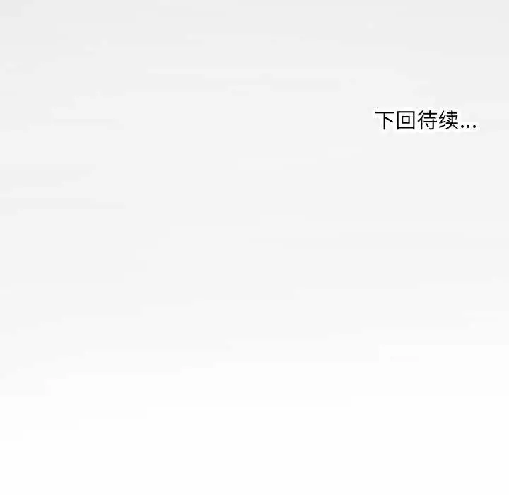 漫画《房间里的心跳》第19话第149张图