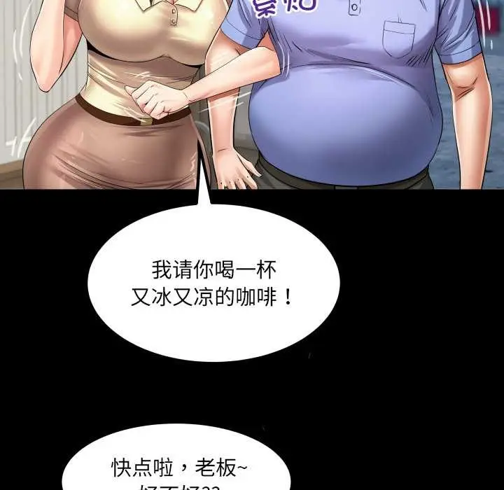 漫画《房间里的心跳》第19话第17张图