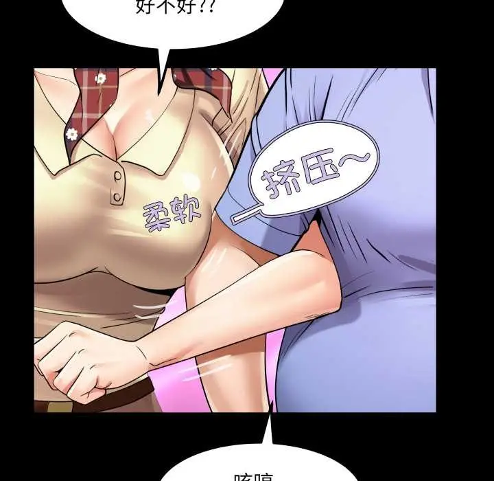 漫画《房间里的心跳》第19话第18张图
