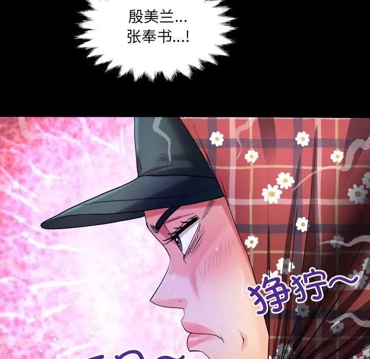 漫画《房间里的心跳》第19话第21张图