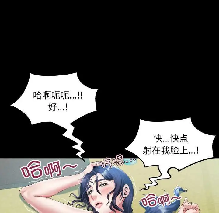 漫画《房间里的心跳》第19话第33张图