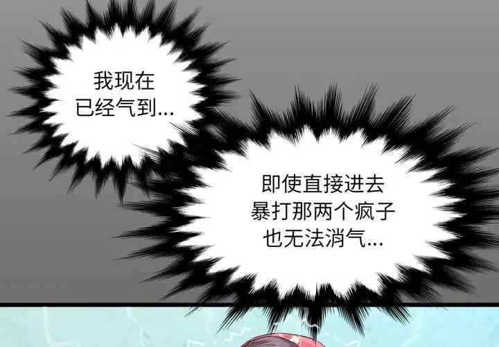 漫画《房间里的心跳》第19话第4张图