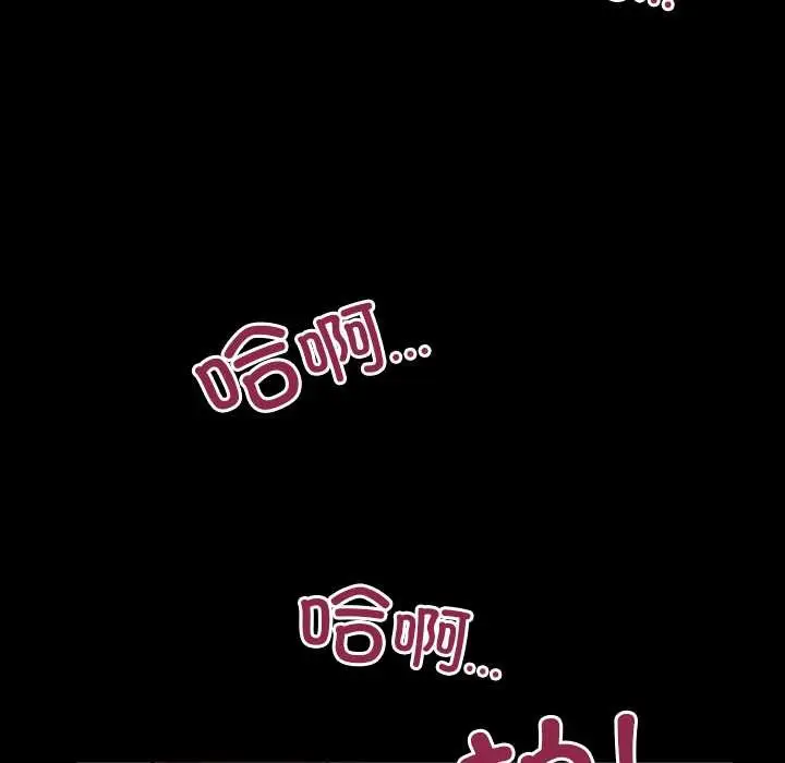 漫画《房间里的心跳》第19话第44张图