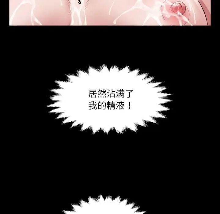 漫画《房间里的心跳》第19话第49张图