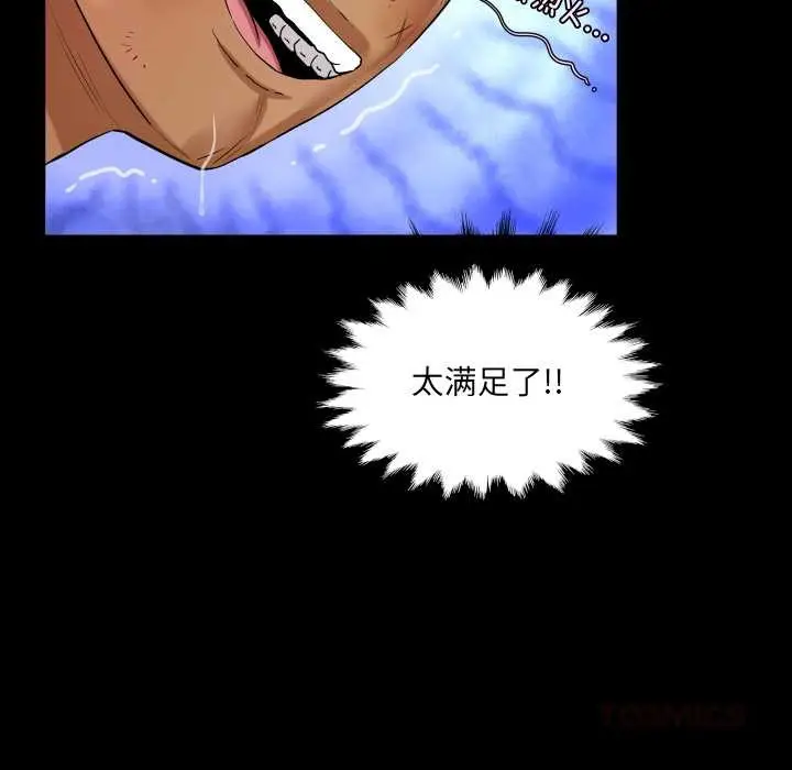 漫画《房间里的心跳》第19话第51张图