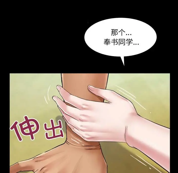 漫画《房间里的心跳》第19话第52张图