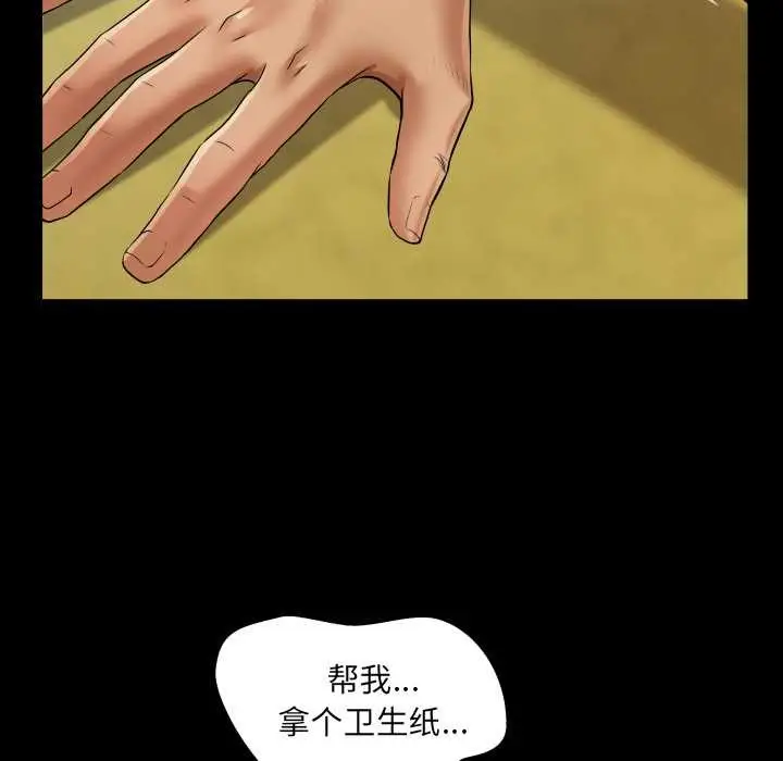 漫画《房间里的心跳》第19话第53张图