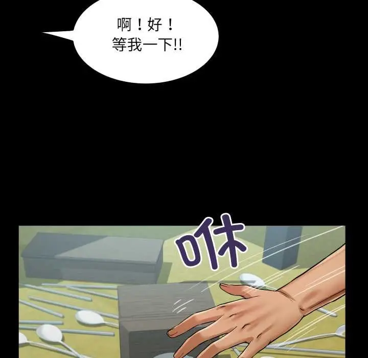 漫画《房间里的心跳》第19话第55张图