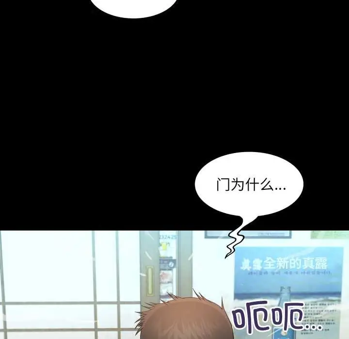 漫画《房间里的心跳》第19话第58张图