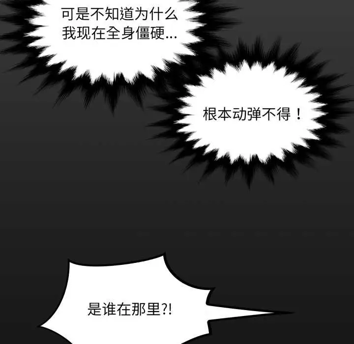漫画《房间里的心跳》第19话第6张图