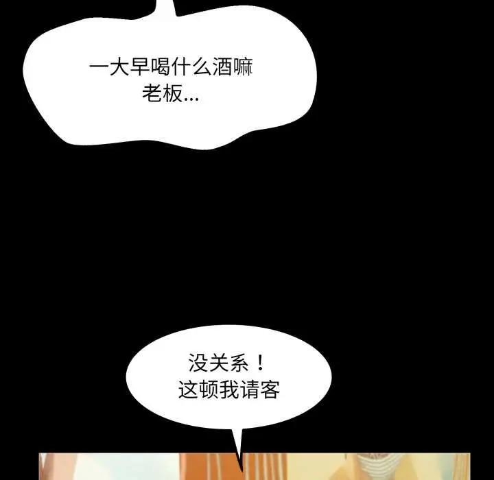 漫画《房间里的心跳》第19话第67张图