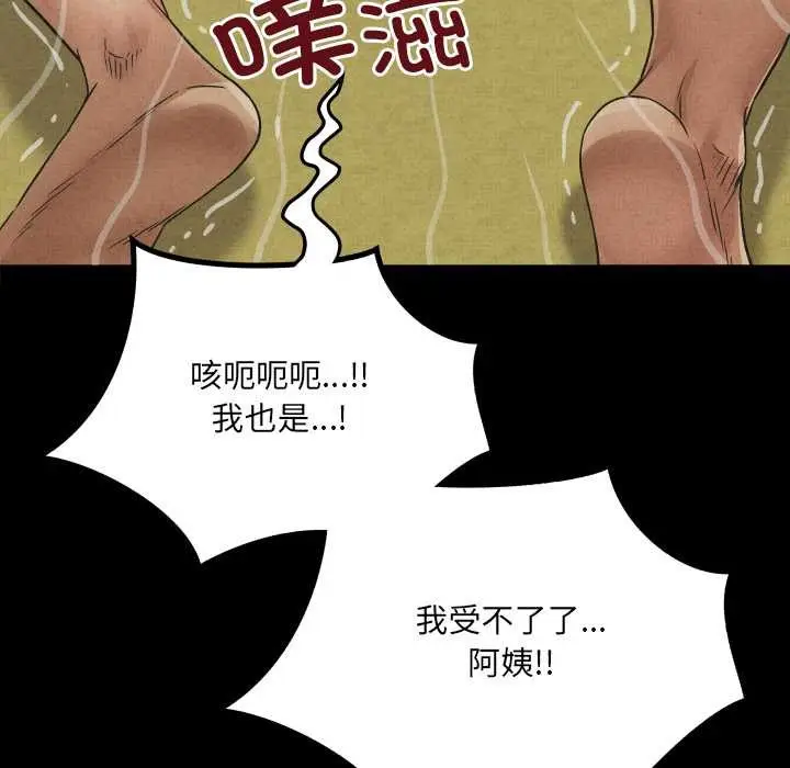 漫画《房间里的心跳》第19话第73张图