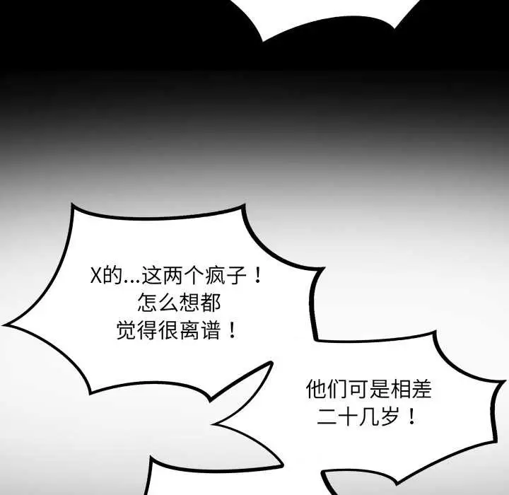 漫画《房间里的心跳》第19话第74张图