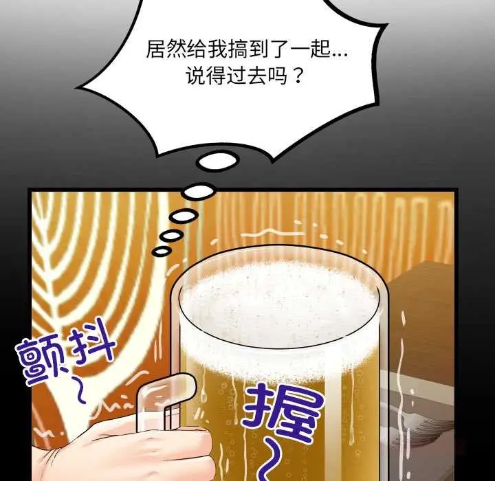 漫画《房间里的心跳》第19话第75张图