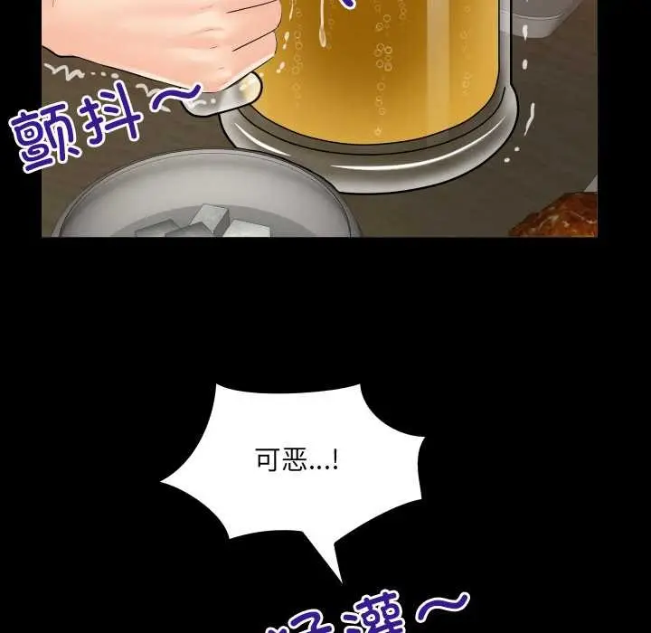 漫画《房间里的心跳》第19话第76张图