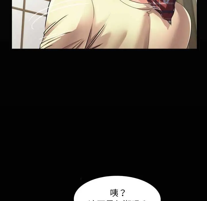 漫画《房间里的心跳》第19话第8张图