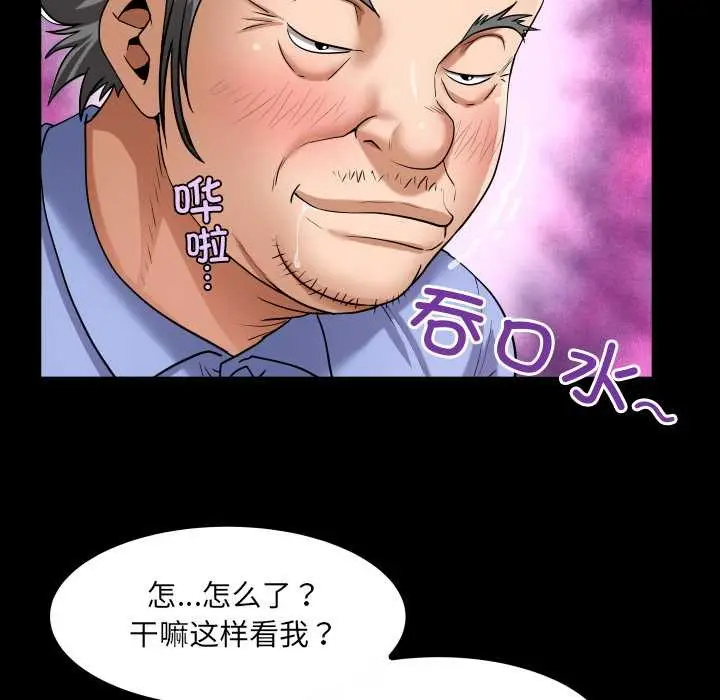 漫画《房间里的心跳》第19话第85张图