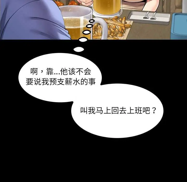 漫画《房间里的心跳》第19话第87张图