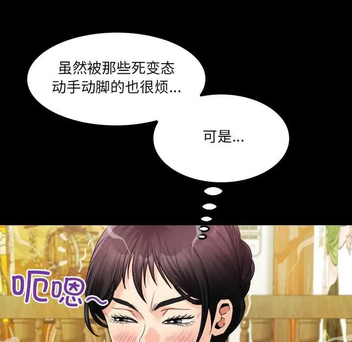 漫画《房间里的心跳》第19话第88张图