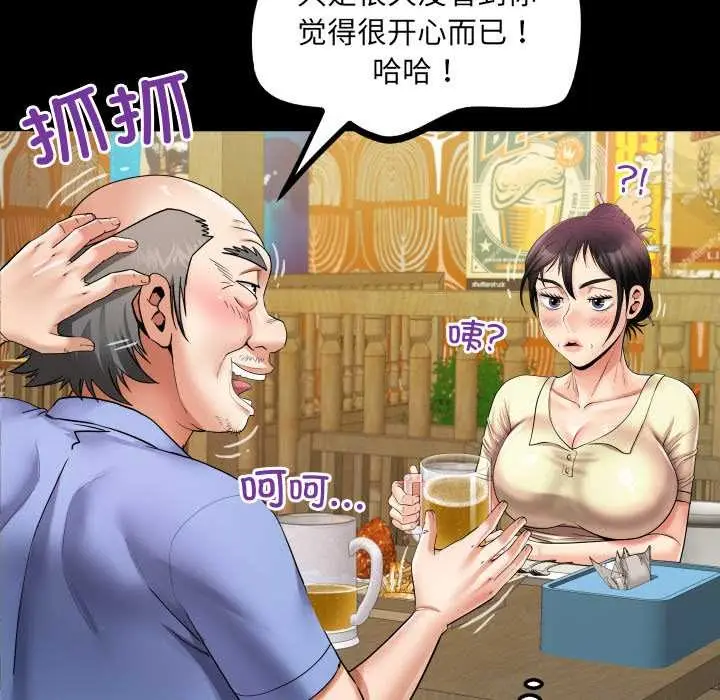 漫画《房间里的心跳》第19话第91张图