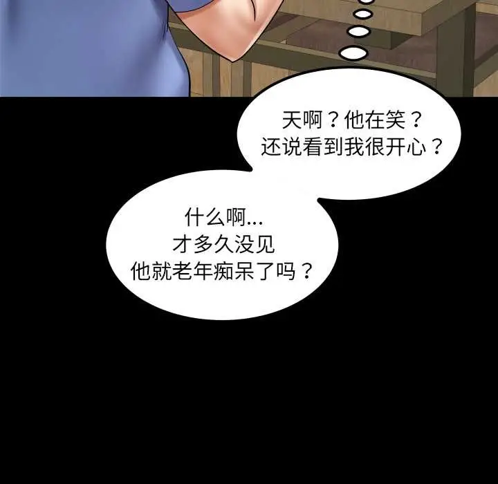 漫画《房间里的心跳》第19话第92张图