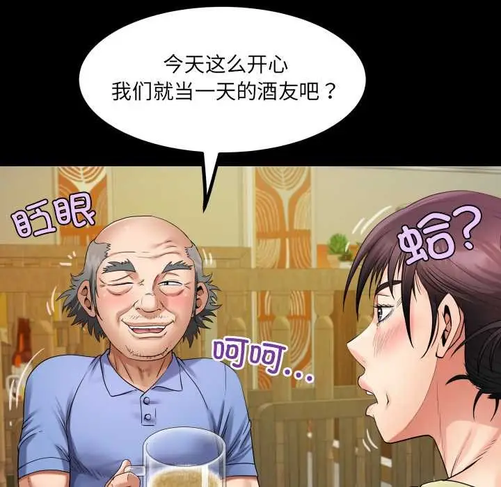 漫画《房间里的心跳》第19话第93张图