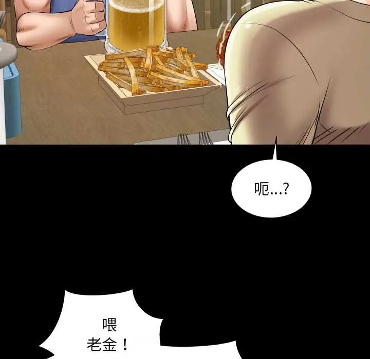 漫画《房间里的心跳》第19话第94张图
