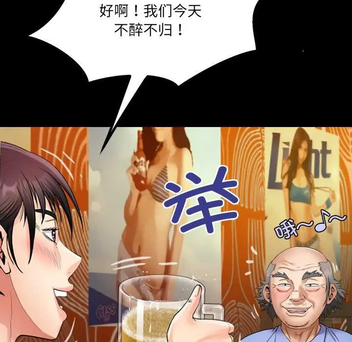 漫画《房间里的心跳》第19话第97张图