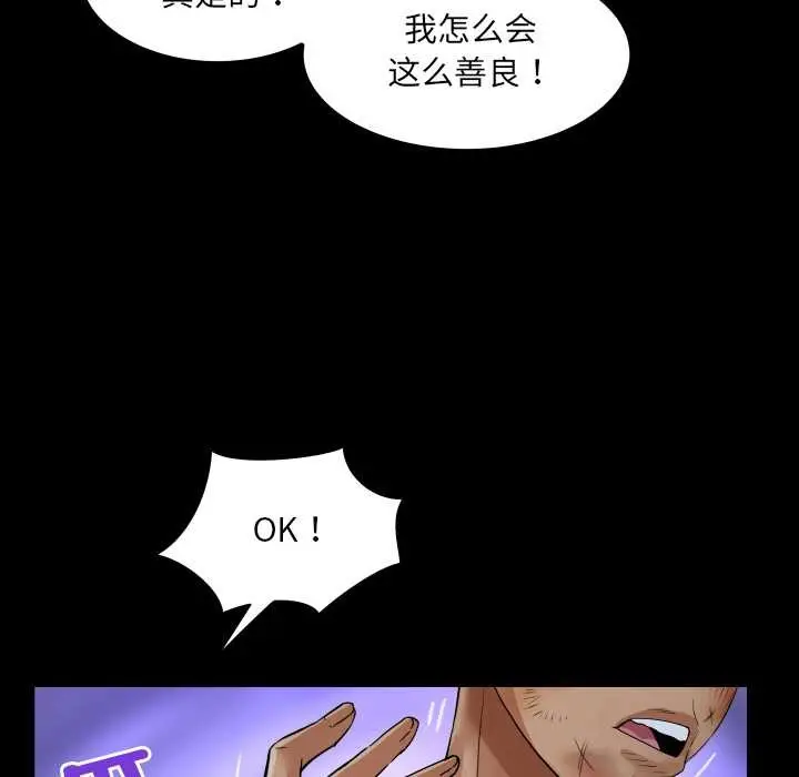 漫画《房间里的心跳》第20话第103张图