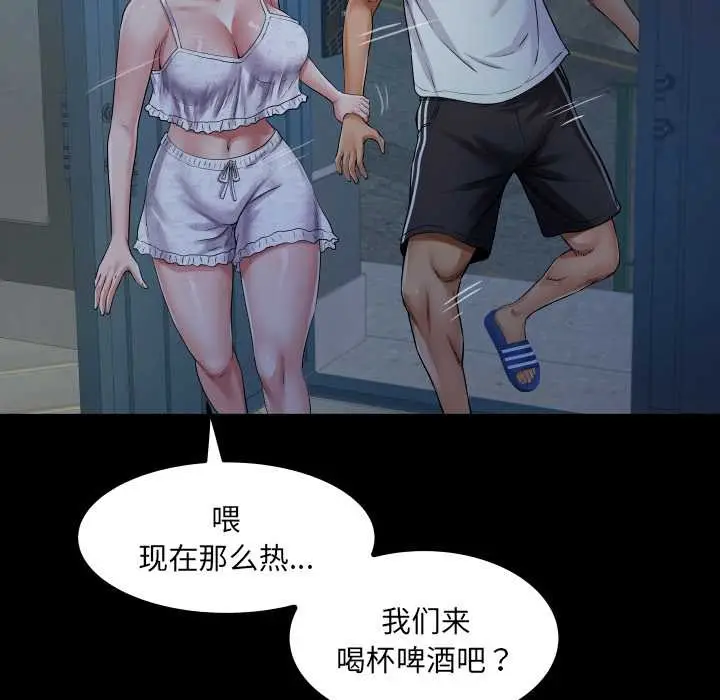 漫画《房间里的心跳》第20话第106张图