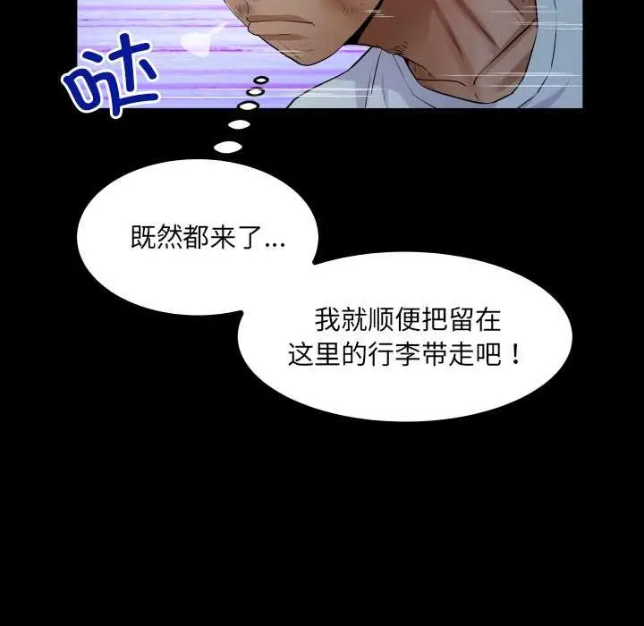 漫画《房间里的心跳》第20话第108张图