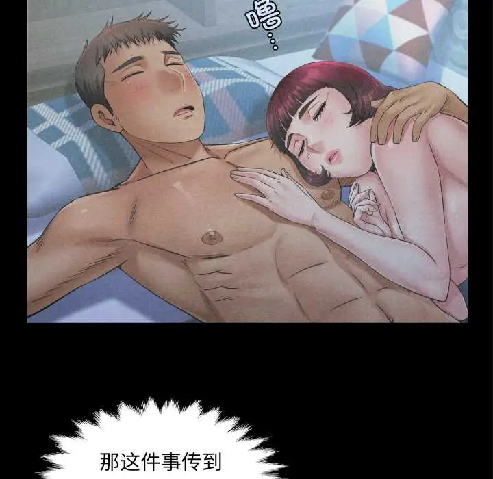 漫画《房间里的心跳》第20话第11张图