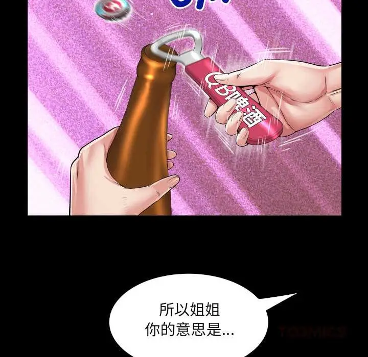 漫画《房间里的心跳》第20话第111张图