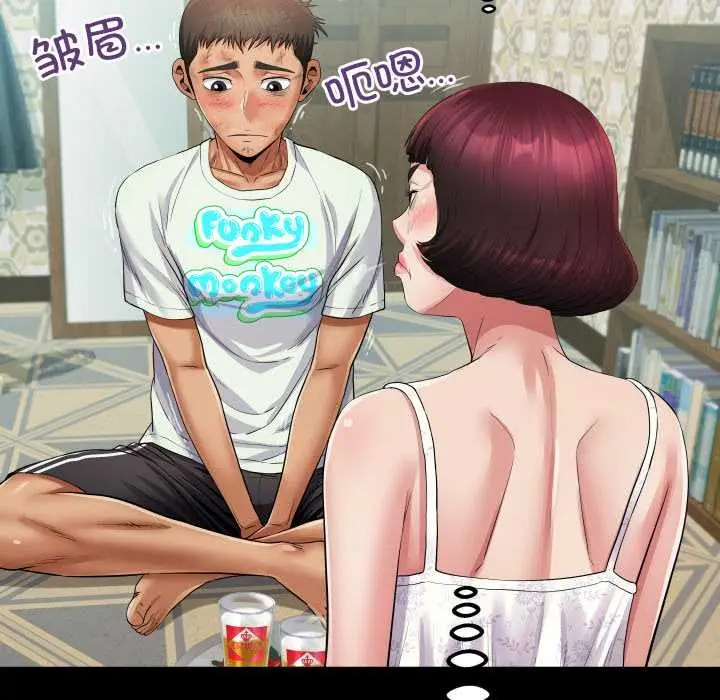 漫画《房间里的心跳》第20话第120张图