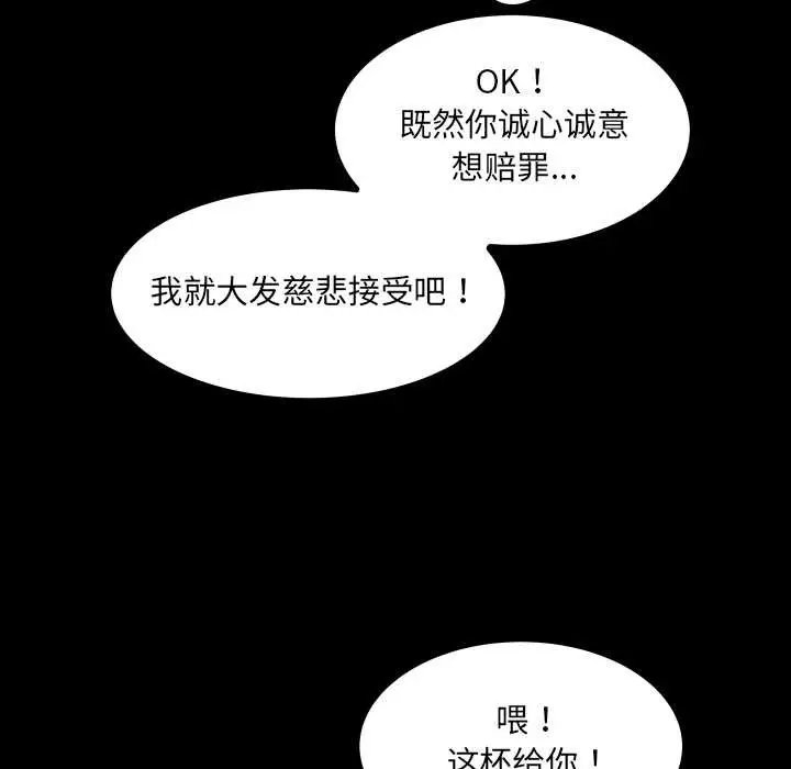 漫画《房间里的心跳》第20话第121张图